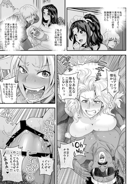 (成年コミック) [たまつやだ, さとうきみあつ] えなじぃキョーカ!!～爆乳jk。ガチ責め発情中!～ [dl版]_192