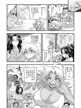 (成年コミック) [たまつやだ, さとうきみあつ] えなじぃキョーカ!!～爆乳jk。ガチ責め発情中!～ [dl版]_197