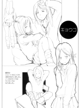 [mogg] ガールズ・トーク_228
