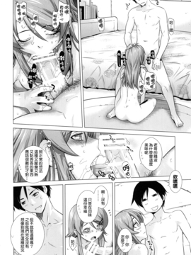 (C79) [紅茶屋(大塚子虎)] LOVE REPLICA 2 DL版(俺の妹がこんなに可愛いわけがない) [final個人漢化]_P_020f