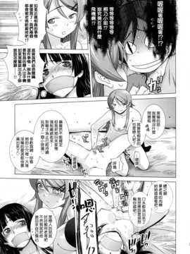 (C79) [紅茶屋(大塚子虎)] LOVE REPLICA 2 DL版(俺の妹がこんなに可愛いわけがない) [final個人漢化]_P_023f