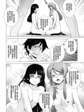 (C79) [紅茶屋(大塚子虎)] LOVE REPLICA 2 DL版(俺の妹がこんなに可愛いわけがない) [final個人漢化]_P_040f
