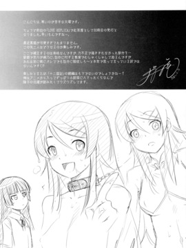 (C79) [紅茶屋(大塚子虎)] LOVE REPLICA 2 DL版(俺の妹がこんなに可愛いわけがない) [final個人漢化]_P_045