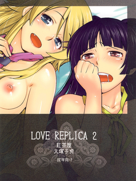 (C79) [紅茶屋(大塚子虎)] LOVE REPLICA 2 DL版(俺の妹がこんなに可愛いわけがない) [final個人漢化]_P_052f