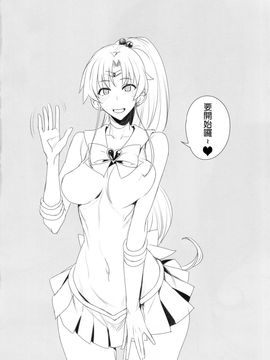 [真面目屋 (Isao)] 月火水木金土日 10 (美少女戦士セーラームーン) [2D-Gate 擼管館]_004