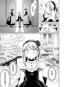 [Bloody Okojo (モジャコ)] My First Errand (だがしかし) [CE家族社]_005