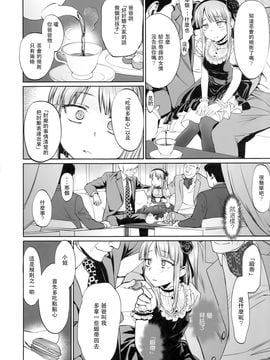 [Bloody Okojo (モジャコ)] My First Errand (だがしかし) [CE家族社]_008