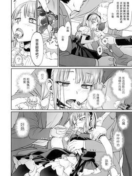 [Bloody Okojo (モジャコ)] My First Errand (だがしかし) [CE家族社]_010