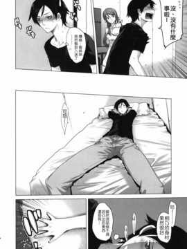 (C78)[紅茶屋 (大塚子虎)] LOVE REPLICA (俺の妹がこんなに可愛いわけがない)_005
