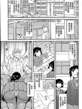 [Dr.P] サーペンタイン・ラブ (コミックホットミルク 2015年11月號) [beamsinbox漢化]