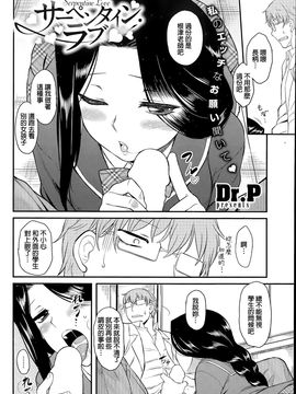 [Dr.P] サーペンタイン・ラブ (コミックホットミルク 2015年11月號) [beamsinbox漢化]_002