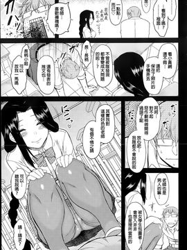 [Dr.P] サーペンタイン・ラブ (コミックホットミルク 2015年11月號) [beamsinbox漢化]_005