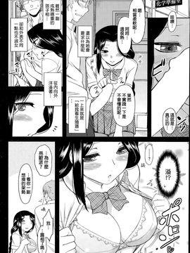 [Dr.P] サーペンタイン・ラブ (コミックホットミルク 2015年11月號) [beamsinbox漢化]_006