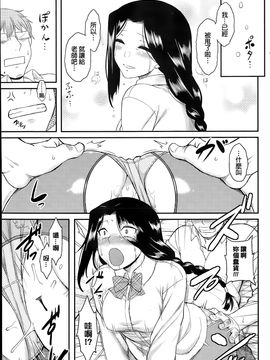 [Dr.P] サーペンタイン・ラブ (コミックホットミルク 2015年11月號) [beamsinbox漢化]_013