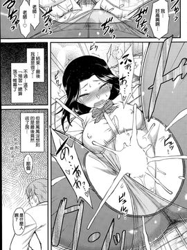 [Dr.P] サーペンタイン・ラブ (コミックホットミルク 2015年11月號) [beamsinbox漢化]_017