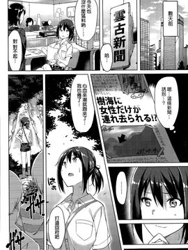[7zu7] HUNT ～絶望の森～ (COMICBAVEL 2015年9月號) [beamsinbox漢化]_002