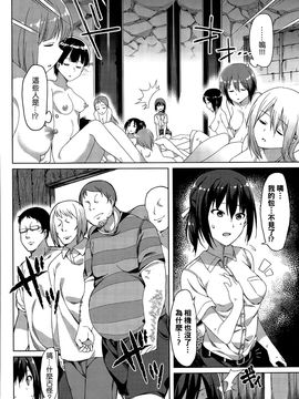 [7zu7] HUNT ～絶望の森～ (COMICBAVEL 2015年9月號) [beamsinbox漢化]_004