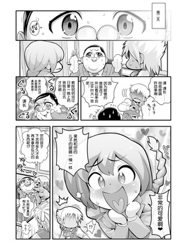 [たまつやだ] 変身！？すけこまっ！！第1話 淫亂ショタ好き里倉マナミ＜26歳＞の場合【哈尼喵漢化組】_017