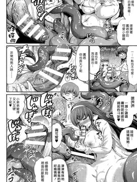 [ほりとも] おこたスキュラ (コミックアンリアル 2015年4月号 Vol.54) [漢化組漢化組×Foxglove]_012