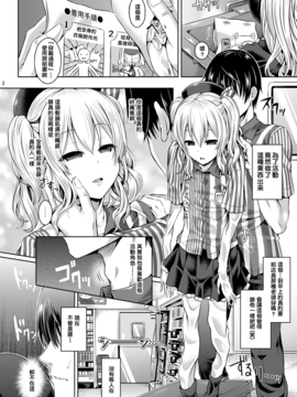 (C90) [ジンギスカンの玉葱は俺の嫁 (谷口さん)] かしマシ1 (艦隊これくしょん -艦これ-_03_img41