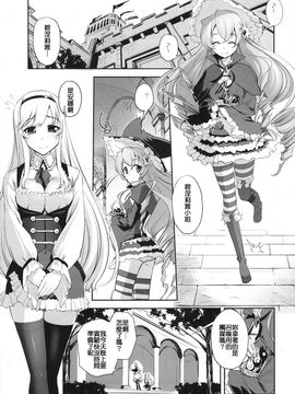 (COMIC1☆9) [G-Power! (SASAYUKi)] アンナと魔女の触手遊戯 (chinese)_001