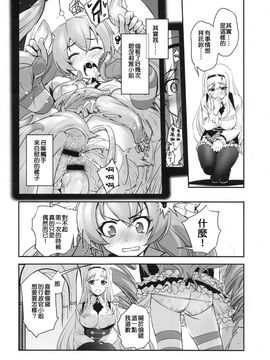 (COMIC1☆9) [G-Power! (SASAYUKi)] アンナと魔女の触手遊戯 (chinese)_002