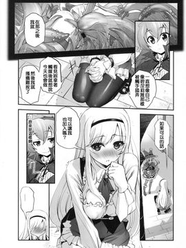 (COMIC1☆9) [G-Power! (SASAYUKi)] アンナと魔女の触手遊戯 (chinese)_003