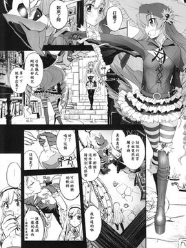 (COMIC1☆9) [G-Power! (SASAYUKi)] アンナと魔女の触手遊戯 (chinese)_005