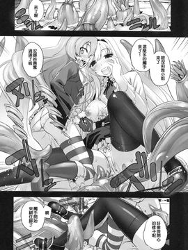 (COMIC1☆9) [G-Power! (SASAYUKi)] アンナと魔女の触手遊戯 (chinese)_010