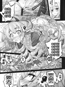 (COMIC1☆9) [G-Power! (SASAYUKi)] アンナと魔女の触手遊戯 (chinese)_014