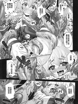 (COMIC1☆9) [G-Power! (SASAYUKi)] アンナと魔女の触手遊戯 (chinese)_015