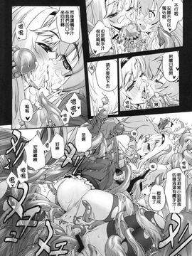 (COMIC1☆9) [G-Power! (SASAYUKi)] アンナと魔女の触手遊戯 (chinese)_023