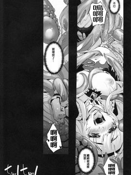 (COMIC1☆9) [G-Power! (SASAYUKi)] アンナと魔女の触手遊戯 (chinese)_031