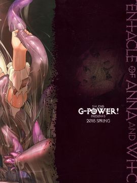 (COMIC1☆9) [G-Power! (SASAYUKi)] アンナと魔女の触手遊戯 (chinese)_034