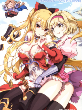 (同人誌) (C90) [介錯 (介錯)] 攻め攻めジータちゃん騎空団 (グランブルーファンタジー)_002