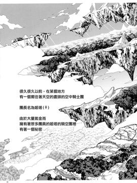 (同人誌) (C90) [介錯 (介錯)] 攻め攻めジータちゃん騎空団 (グランブルーファンタジー)_004