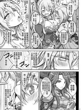 (同人誌) (C90) [介錯 (介錯)] 攻め攻めジータちゃん騎空団 (グランブルーファンタジー)_007