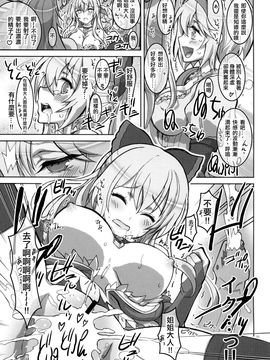 (同人誌) (C90) [介錯 (介錯)] 攻め攻めジータちゃん騎空団 (グランブルーファンタジー)_011