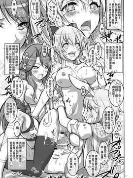 (同人誌) (C90) [介錯 (介錯)] 攻め攻めジータちゃん騎空団 (グランブルーファンタジー)_017