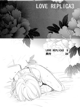 (C81)[紅茶屋 (大塚子虎)] LOVE REPLICA 3 (俺の妹がこんなに可愛いわけがない)_004