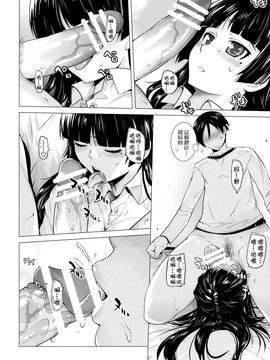 (C81)[紅茶屋 (大塚子虎)] LOVE REPLICA 3 (俺の妹がこんなに可愛いわけがない)_006