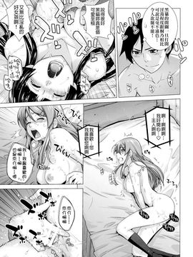 (C81)[紅茶屋 (大塚子虎)] LOVE REPLICA 3 (俺の妹がこんなに可愛いわけがない)_019
