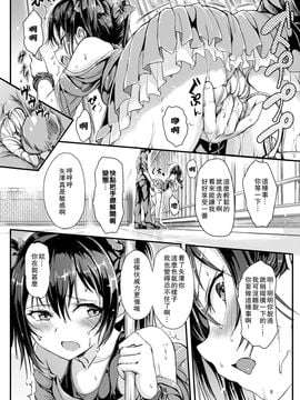(C90) [きょくちょ局 (きょくちょ)] にこ辱 (ラブライブ!) [中国翻訳]_006