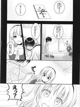 (C90) [いいわけ会社 (樹宮匡平)] となりのアリスさん夏 (東方Project)_04