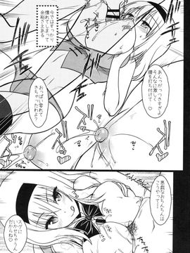 (CSP6) [いいわけ会社 (樹宮匡平)] おっぱい接待アリスちゃん (東方Project)_07