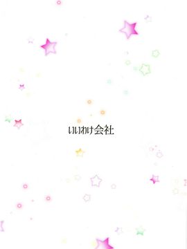 (CSP6) [いいわけ会社 (樹宮匡平)] おっぱい接待アリスちゃん (東方Project)_11