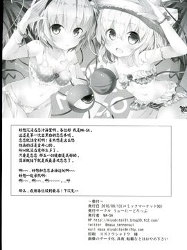 (C90)[うぉーたーどろっぷ[MA-SA]]こいしちゃんは海に興味があるようです(東方Project)[CE幻想夏结社]_16