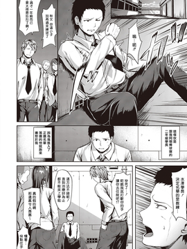[片槻けい] シスター (COMIC 快楽天XTC Vol.7) [揮淚錦馬超漢化]_002