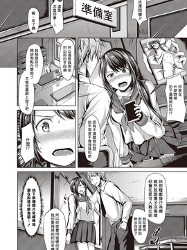 [片槻けい] シスター (COMIC 快楽天XTC Vol.7) [揮淚錦馬超漢化]_008