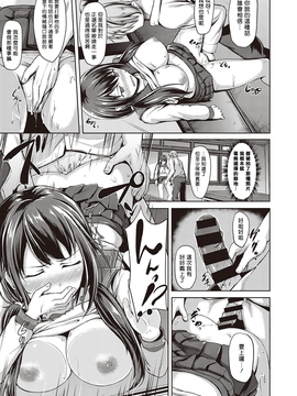 [片槻けい] シスター (COMIC 快楽天XTC Vol.7) [揮淚錦馬超漢化]_009